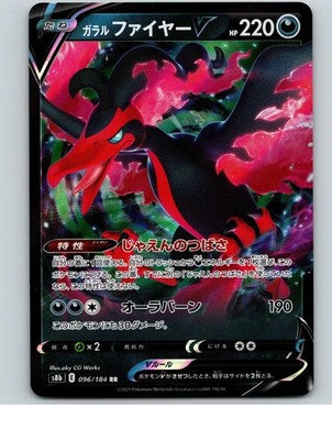 Galarian Moltres V 096/184 Double Rare VMAX Climax Pokemon Japanese Holo NM