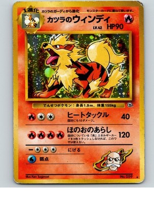 Blaine's Arcanine NO.059 Holo Rare Gym Challenge Pokemon Japanese Heavily Played
