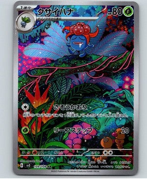 Gloom 109/108 Art Rare Ruler of the Black Flame Pokemon Japanese Holo Near Mint