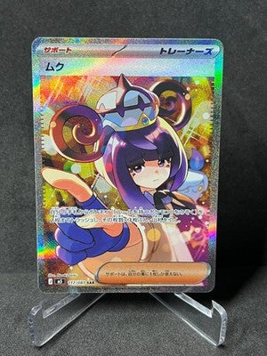 Gwynn SAR 117/081 M5 Abyss Eye Pokemon Card Japanese 2026 Near Mint
