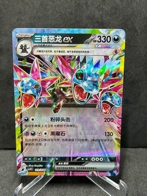 Hydreigon ex 119/208 Double Rare  Pokemon Holo Near Mint