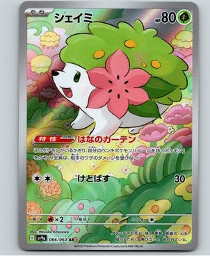 Shaymin 066/063 Art Rare Heat Wave Arena Pokemon Japanese Holo Near Mint