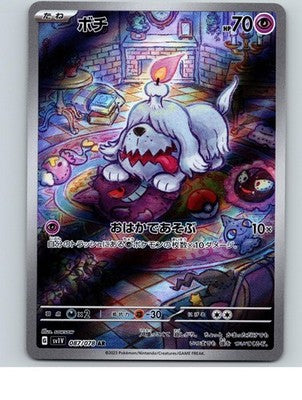 Greavard 087/078 Art Rare Violet ex Pokemon Japanese Holo Near Mint