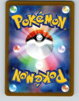 Arvens Greedent 075/063 Art Rare Heat Wave Arena Pokemon Japanese Holo Near Mint