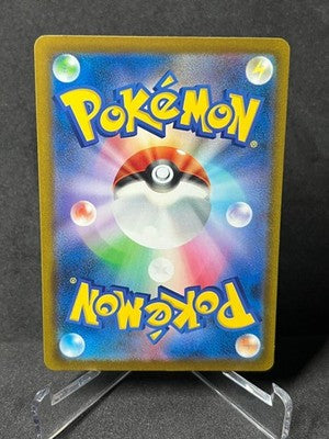 Gwynn SAR 117/081 M5 Abyss Eye Pokemon Card Japanese 2026 Near Mint